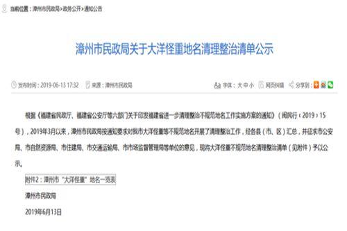 福建爆料最新新闻事件是真的吗,事件真相调查与核实 第1张 福建爆料最新新闻事件是真的吗,事件真相调查与核实 第1张